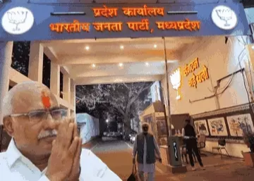 एमपी बीजेपी की कार्यकारिणी घोषित