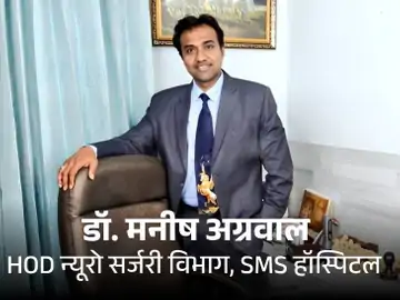 1 लाख घूस लेते न्यूरो सर्जरी विभाग का HOD गिरफ्तार