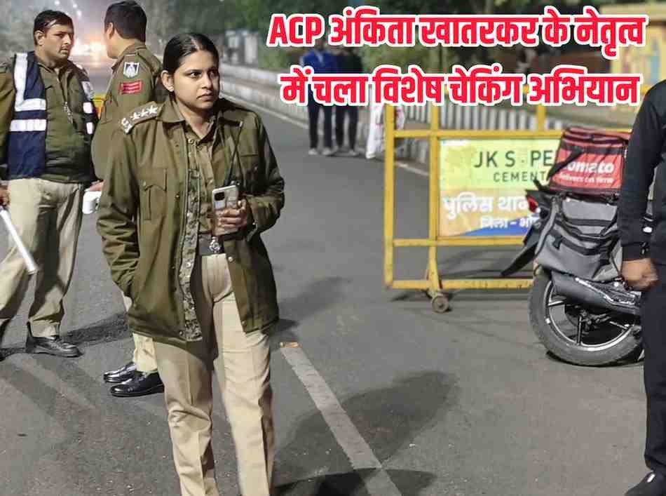 टीटी नगर में पुलिस का सघन चेकिंग अभियान, ACP ने कहा – ‘जागरूकता बढ़ाना हमारा लक्ष्य’