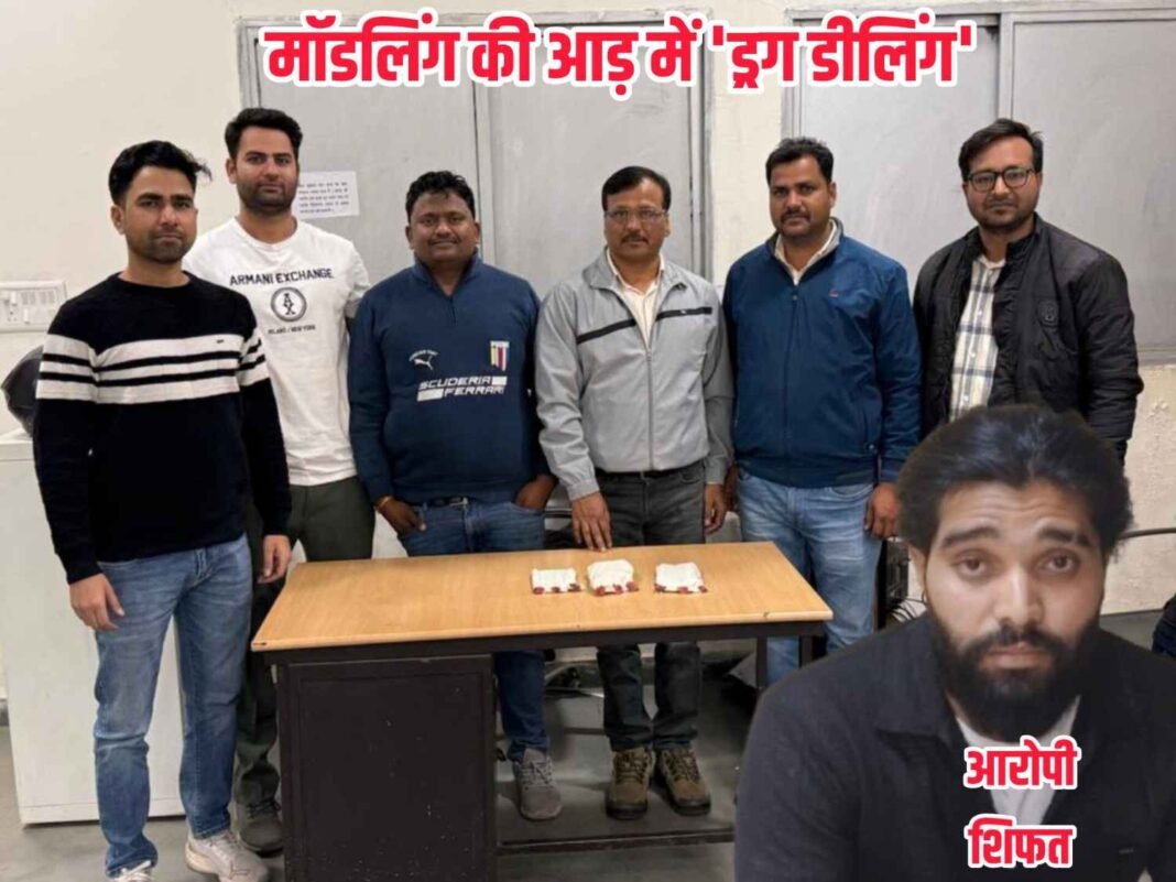 मॉडलिंग की आड़ में ‘ड्रग डीलिंग’: 11 ग्राम MD पाउडर के साथ कुख्यात आरोपी ‘राजा’ गिरफ्तार, 3.45 लाख का माल जब्त