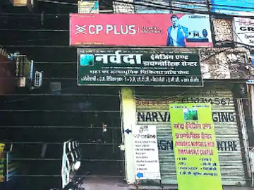 भोपाल के 2 सोनोग्राफी केंद्र नर्वदा इमेजिंग सेंटर और सेंट्रल हॉस्पिटल की मान्यता निरस्त