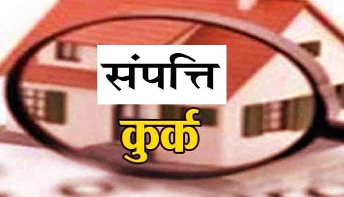 ED ने लंदन में 150 करोड़ की संपत्ति की कुर्क