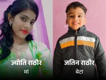 प्रेम-संबंध छिपाने मां ने बेटे को दो मंजिल से फेंका