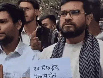 भोपाल में मरीजों को फफूंद लगी दवाइयां दिए जाने के मामले को लेकर कांग्रेस ने विरोध प्रदर्शन किया