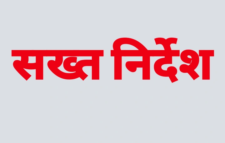 बीमा, फिटनेस और परमिट अनिवार्य, परिवहन विभाग के सख्त निर्देश