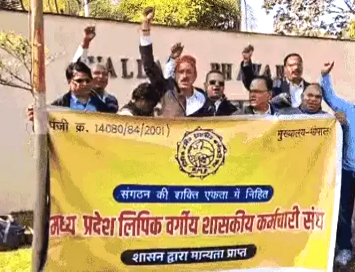 सतपुड़ा भवन के सामने कर्मचारियों ने किया प्रदर्शन