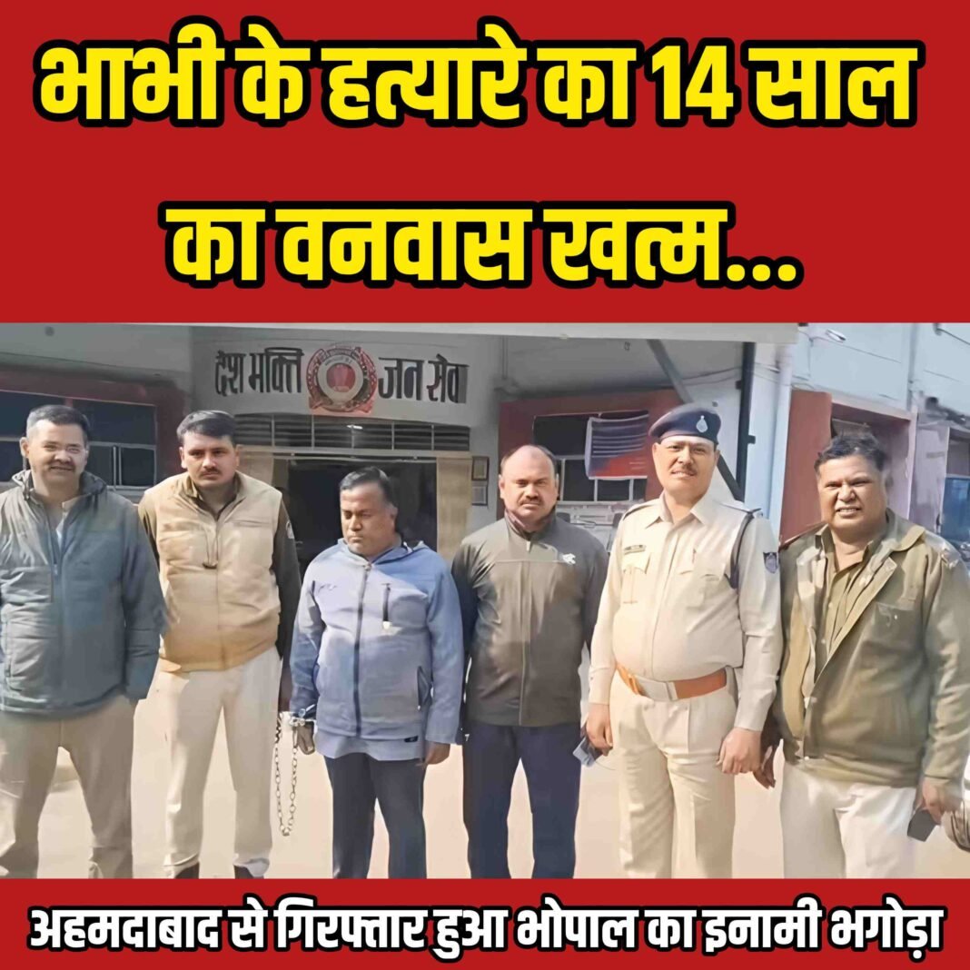 पेरोल जंप कर 14 साल से फरार 15 हजारी इनामी हत्यारा गुजरात से गिरफ्तार