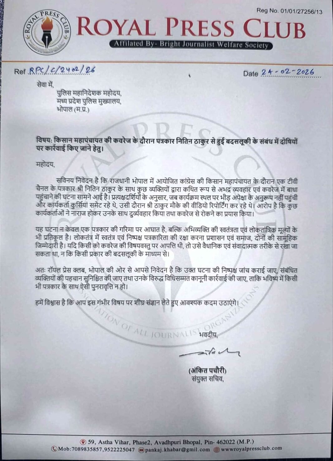 कुर्सियां क्या सिमटीं, कार्यकर्ताओं का पारा चढ़ गया, भोपाल की किसान महापंचायत में पत्रकार से बदसलूकी