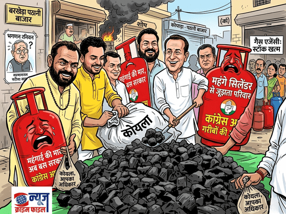 गैस किल्लत पर कांग्रेस का अनूठा प्रदर्शन, दुकानदारों को बांटा कोयला