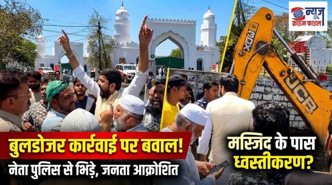 ईदगाह मस्जिद में मोबाइल टावर निर्माण पर हंगामा, AIMIM कार्यकर्ताओं ने रोका काम