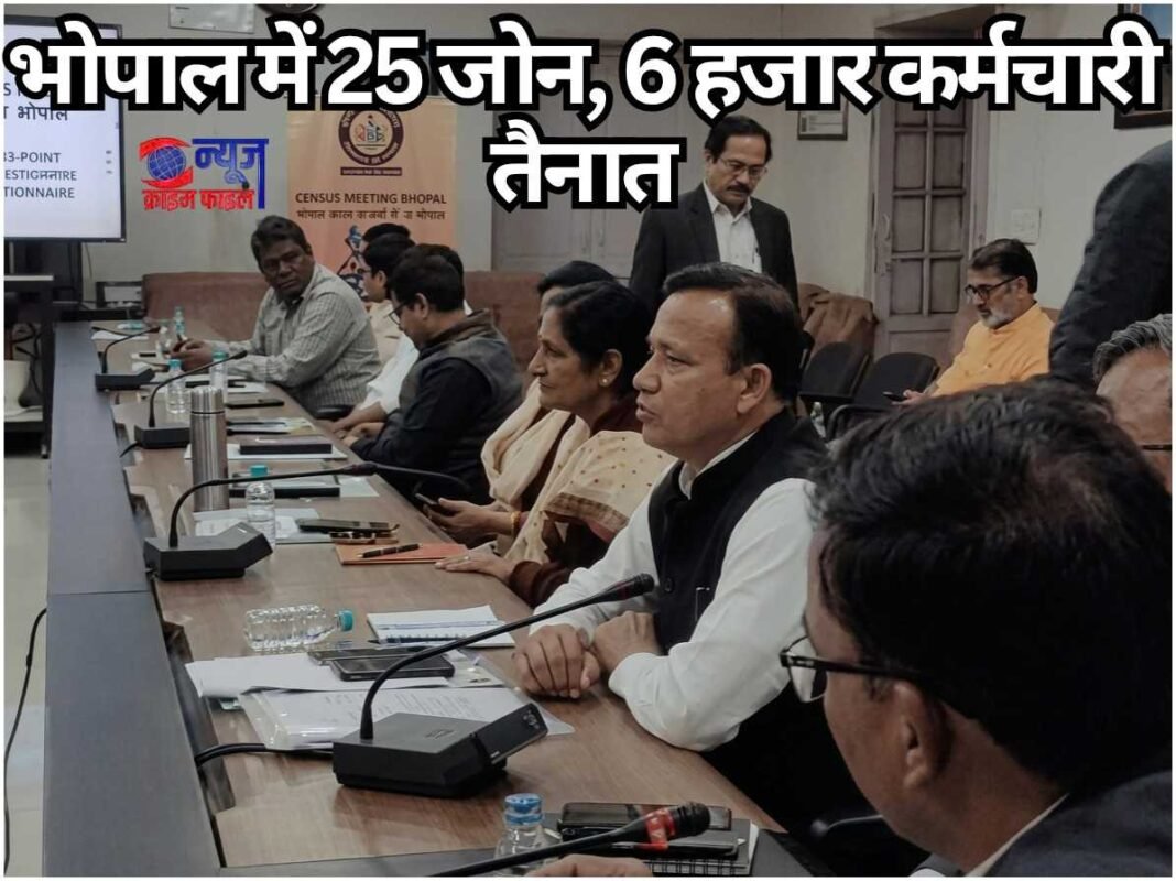 MP में डिजिटल जनगणना का शंखनाद: 1 मई से शुरू होगा पहला चरण