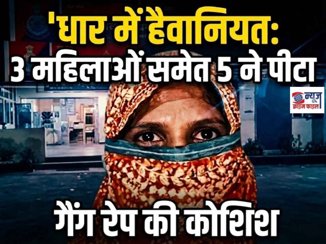 जमीनी विवाद में महिला की गरिमा से खिलवाड़, 3 महिलाओं समेत 5 पर केस दर्ज