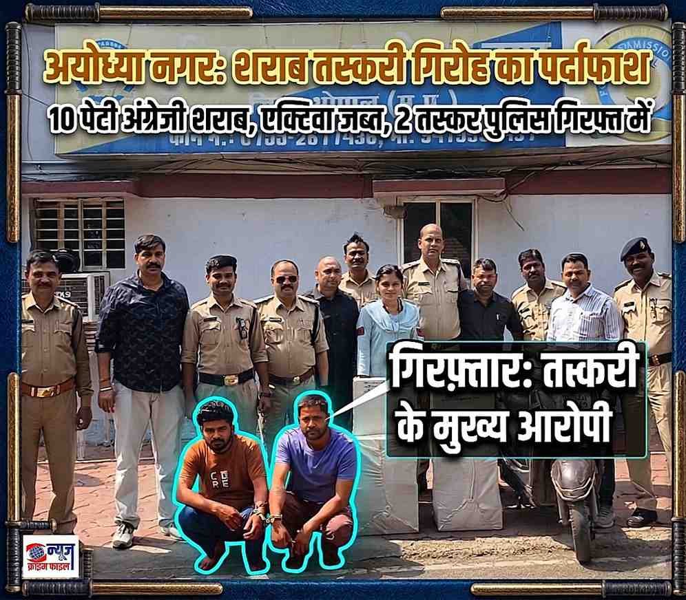 रायसेन-विदिशा से तस्करी कर लाई जा रही 10 पेटी अंग्रेजी शराब जब्त, 2 आरोपी गिरफ्तार