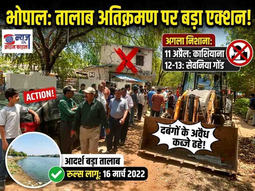 बड़ा तालाब को बचाने की बड़ी मुहिम: हलालपुरा से फिर शुरू हुई पीला पंजा चलाने की कार्रवाई