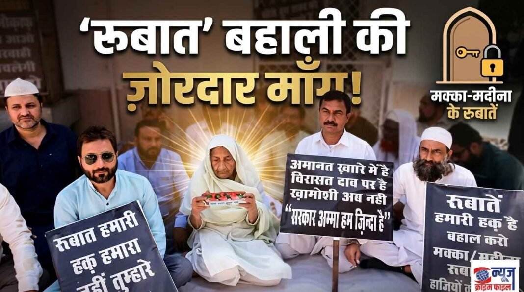 भोपाल: रुबात विवाद गहराया, महिलाओं ने चूड़ियाँ दिखाकर किया प्रदर्शन