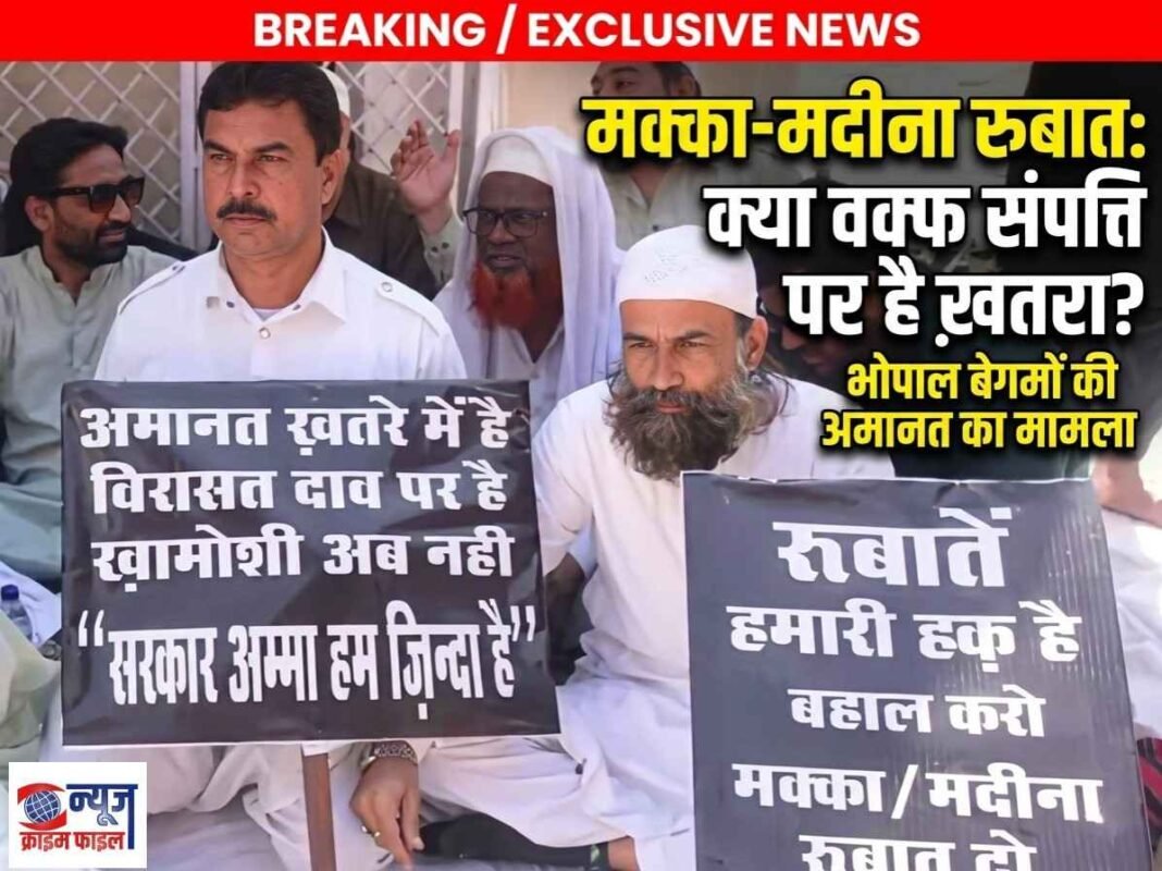 हज यात्रियों की रुबात सुविधा 6 साल से ठप, औकाफ-ए-शाही के खिलाफ फूटा गुस्सा