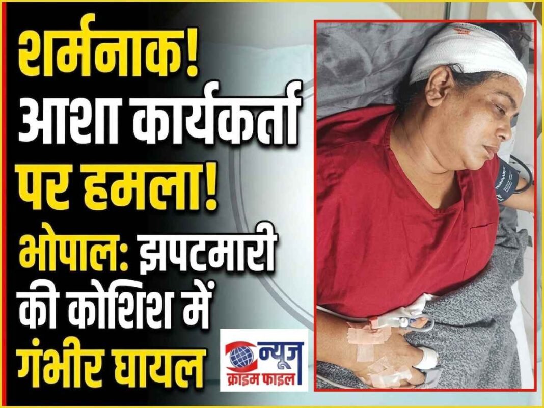 भोपाल: चलती स्कूटी से बैग झपटमारी, दो आशा कार्यकर्ता घायल