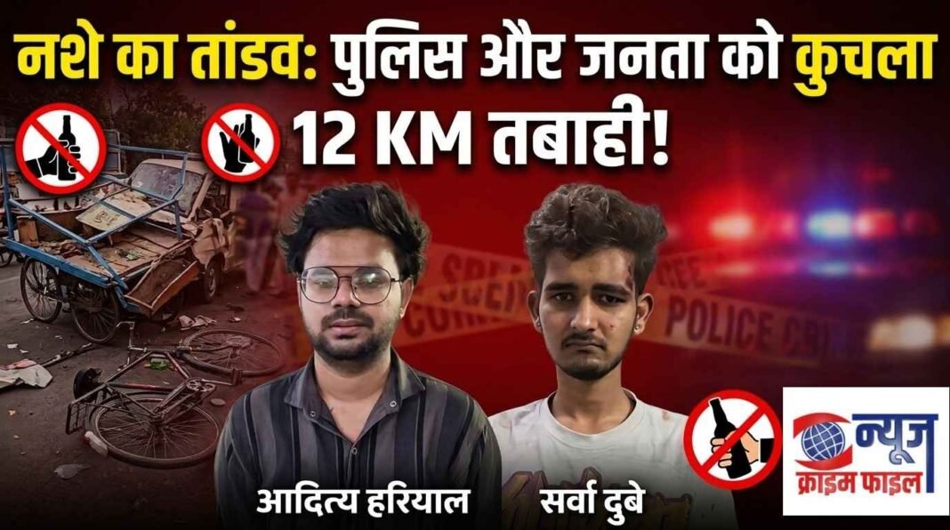 भोपाल में नशेड़ियों का तांडव: तेज रफ्तार कार से कई वाहनों को मारी टक्कर, 6 घायल; भीड़ ने की पिटाई