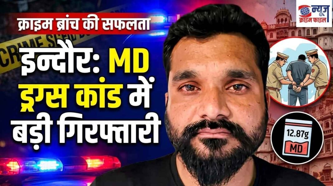 एमडी ड्रग्स मामले में फरार आरोपी शिफान गिरफ्तार, क्राइम ब्रांच को मिली सफलता