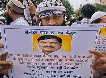 वक्फ बोर्ड में गैर-मुस्लिम सदस्यों की नियुक्ति का विरोध: ताजुल मसाजिद के बाहर प्रदर्शन