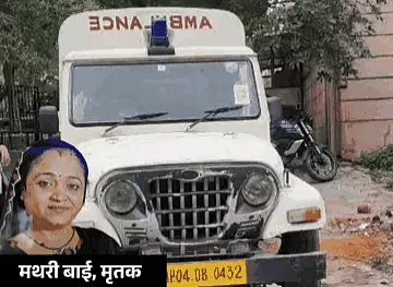 भोपाल: कल्याण नगर में 50 वर्षीय महिला की संदिग्ध मौत, हत्या की आशंका