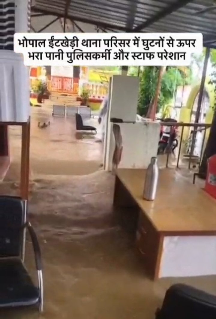 ईंटखेड़ी थाने में जलभराव: घुटनों तक पानी में काम करने को मजबूर पुलिसकर्मी