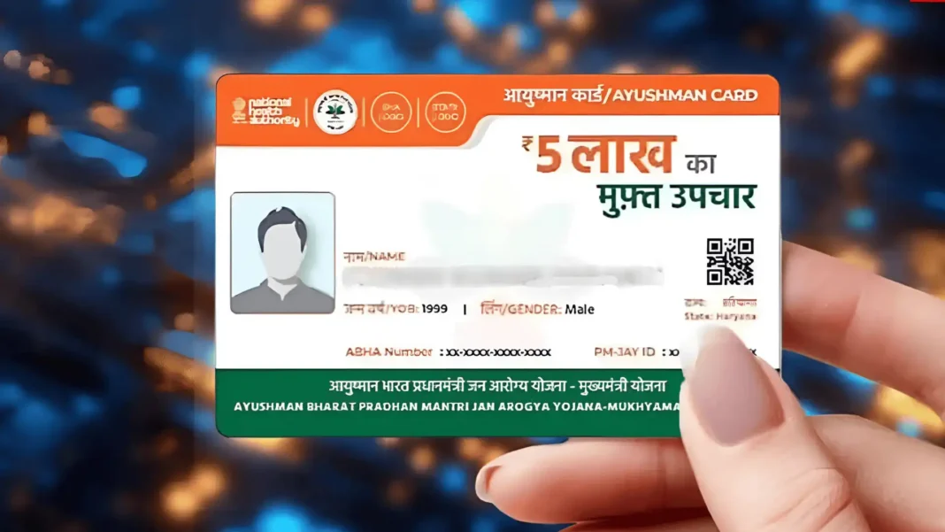 आयुष्मान योजना में फर्जीवाड़ा: भोपाल के 3 निजी अस्पताल निलंबित, दूर-दराज से थोक में मरीज लाकर किया जा रहा था खेल