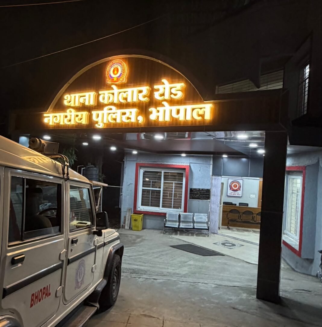 कोलार रोड पुलिस की बड़ी कार्रवाई: थोक स्टोर में चोरी करने वाला पूर्व कर्मचारी गिरफ्तार, 50 हजार नकद बरामद