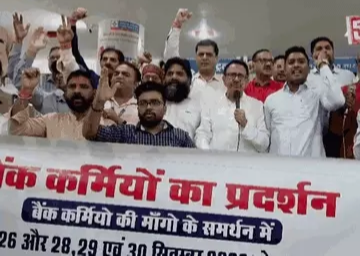 मध्य प्रदेश में सितंबर में 9 दिन बैंक रहेंगे प्रभावित, दो चरणों में हड़ताल और छुट्टियां