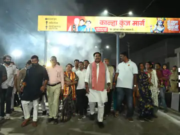 कोलार में 5 करोड़ की लागत से बने कान्हाकुंज फोरलेन का लोकार्पण, 5 लाख आबादी को राहत
